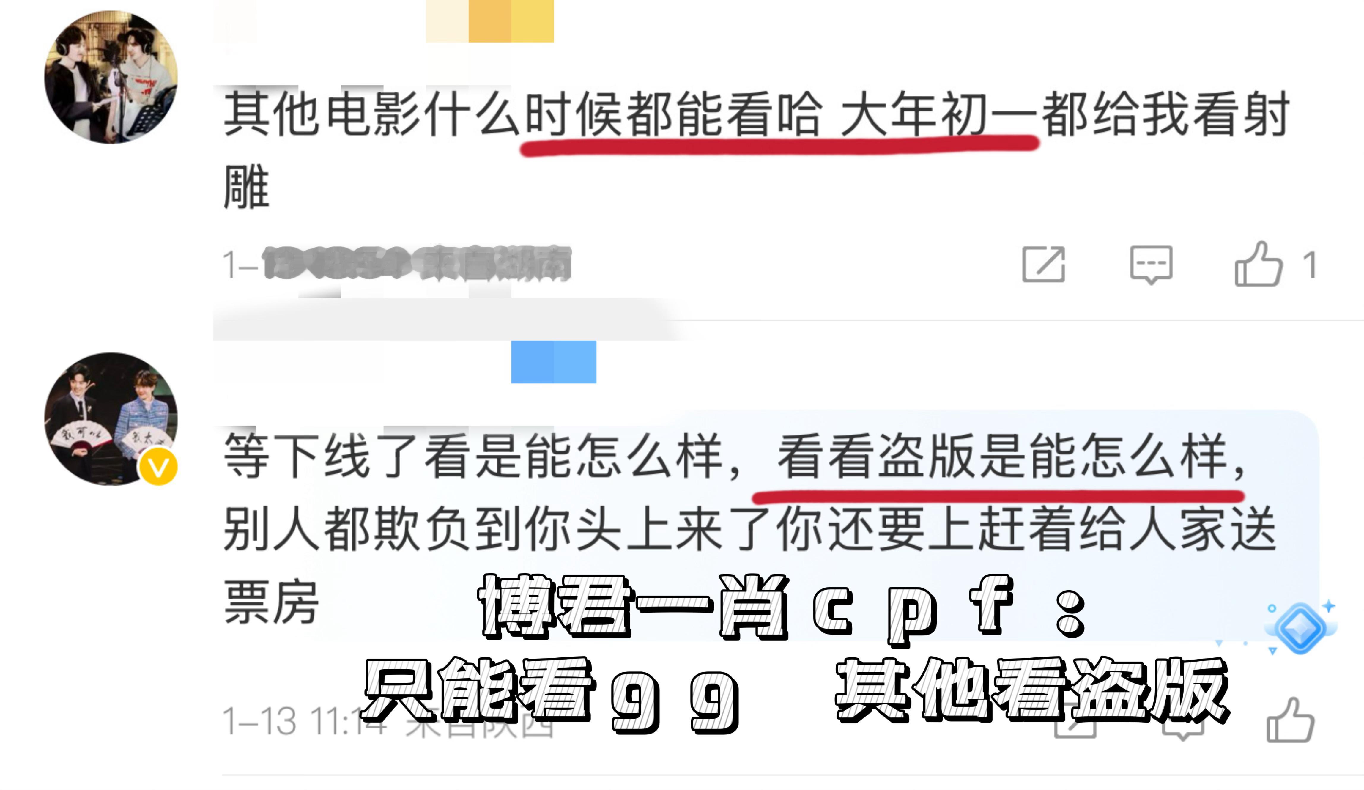 bjyx就这么借着cpf的名义明目张胆双标对gg：只能看雕，其他看盗版，不许看别