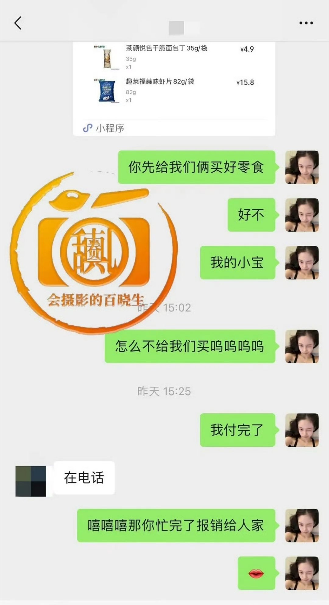 最搞笑的还是这张谁来懂懂我半小时不回消息，一看付完了秒回