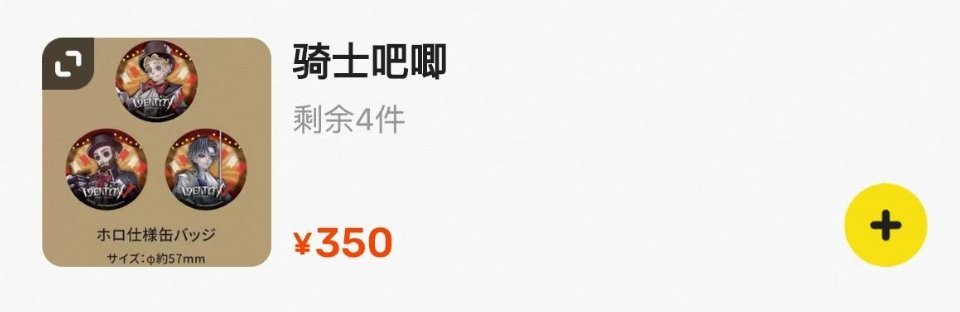 皇子你吓到我钱包了 