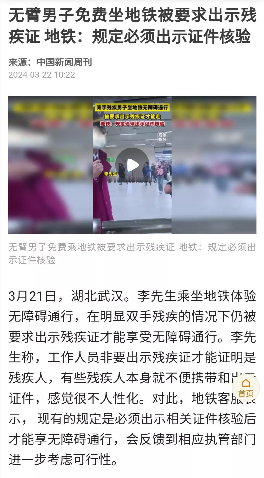 没有手臂，证明不了残疾，只有一纸残疾证证明，才能证明是残疾。这是什么思维？