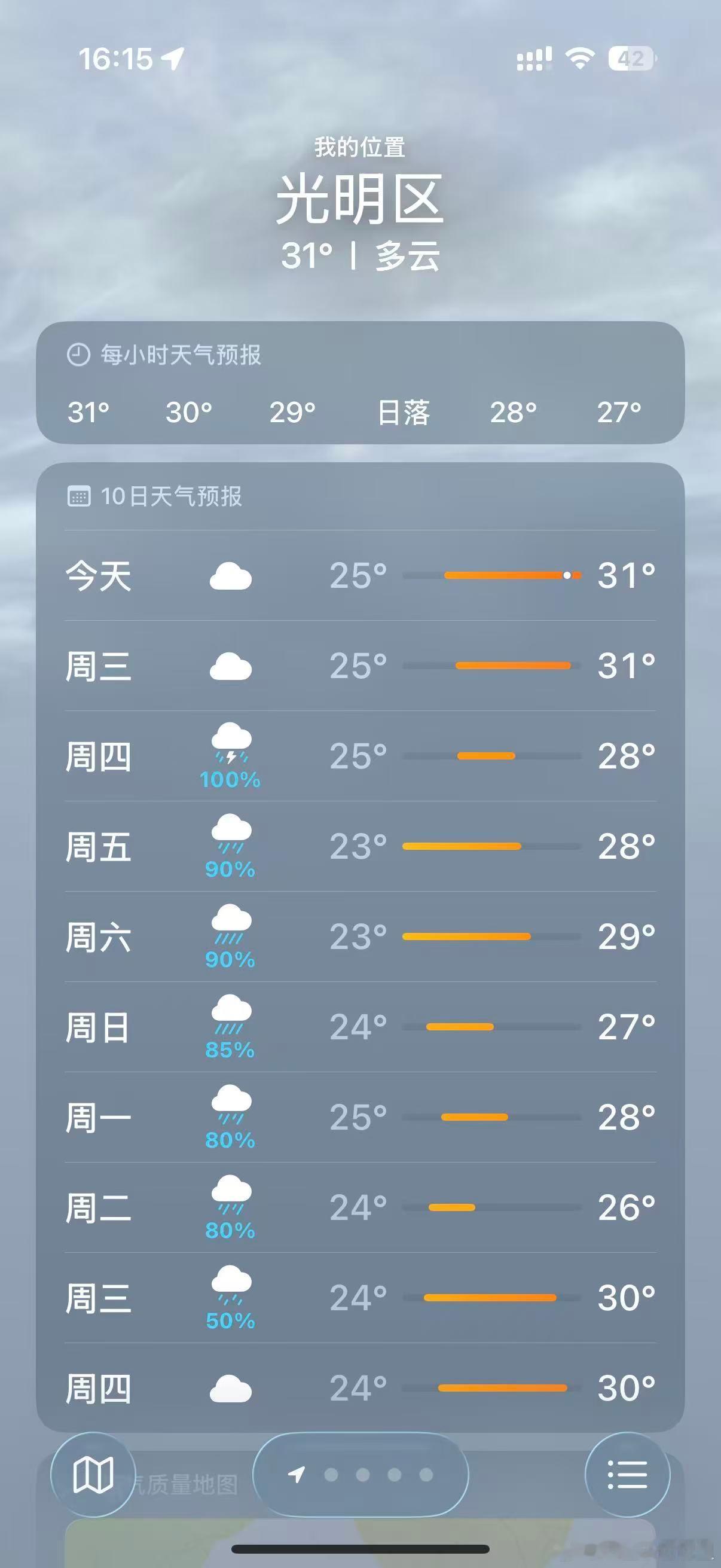 五月份深圳的天气好像就没怎么晴过，感觉好久都没见到太阳了。不过今年好像比去年热的