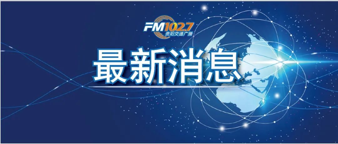 天津市：人传人！刚刚初步判断！