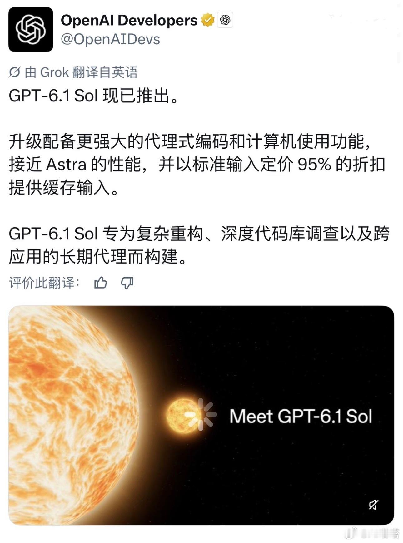 OpenAI发布GPT6.1Sol最近一直在评估各类大模型适配业务，OpenAI