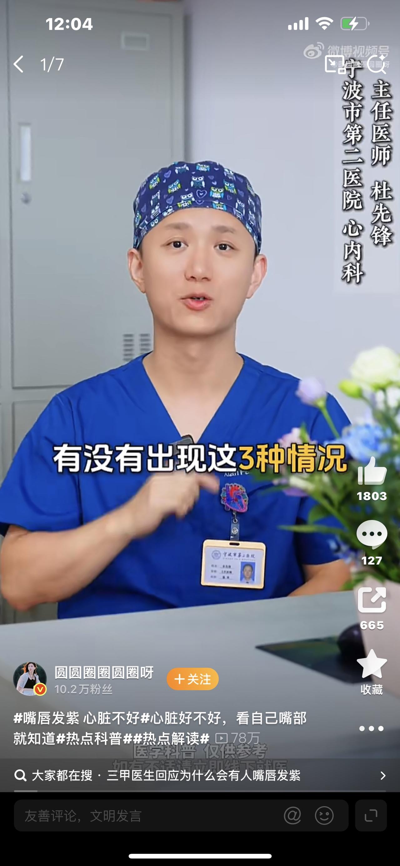 别不当回事！嘴唇发紫，真不是气色不好，可能是心脏在求救！

很多人照镜子发现嘴唇