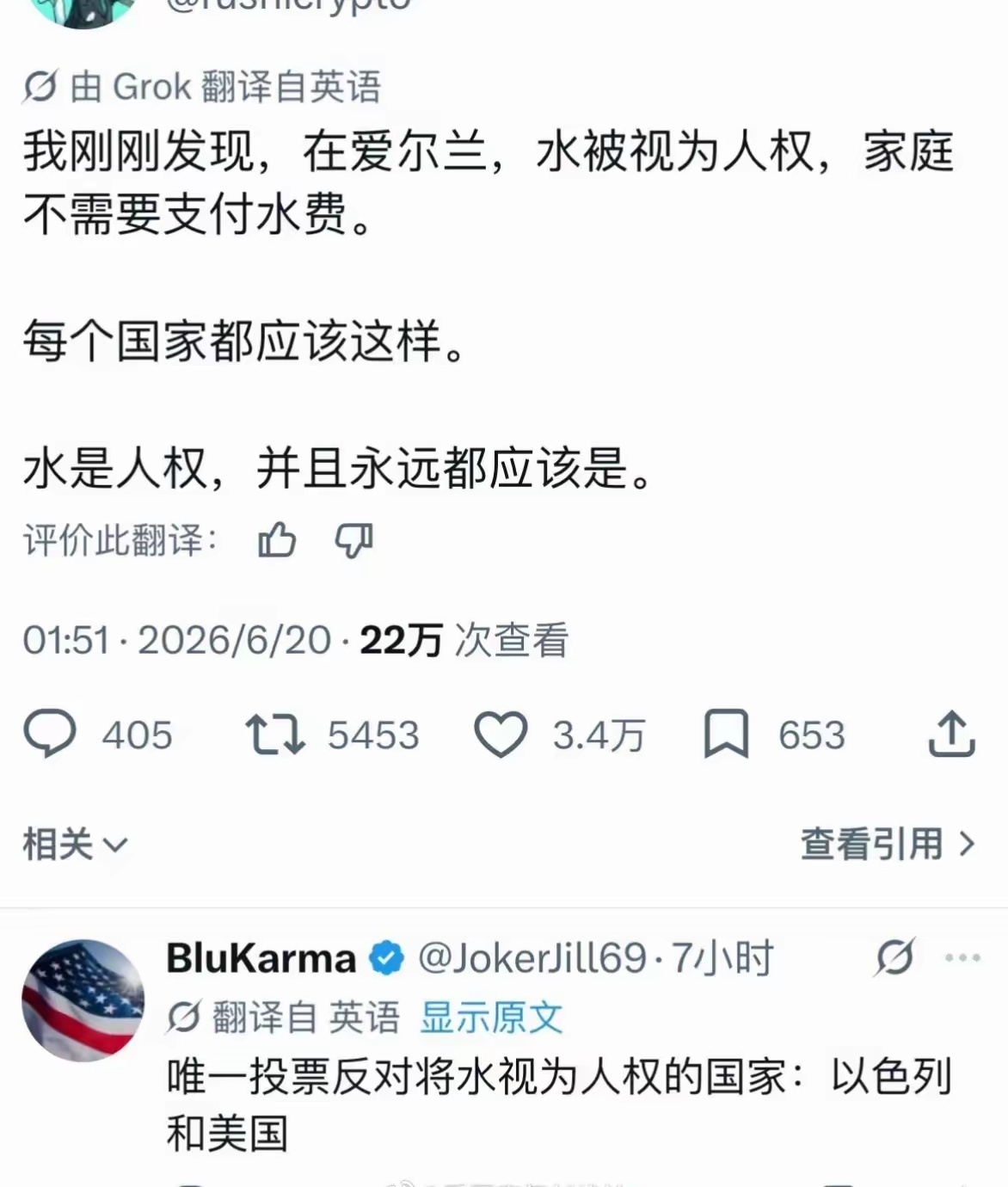 那么，收雨水费的国家算什么国家 