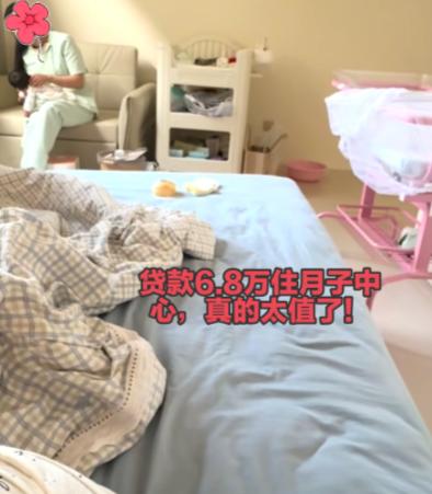 “这是娶了个祖宗？”女子生小孩，贷款6.8万住月子中心，夫妻俩工资加一块才1万出