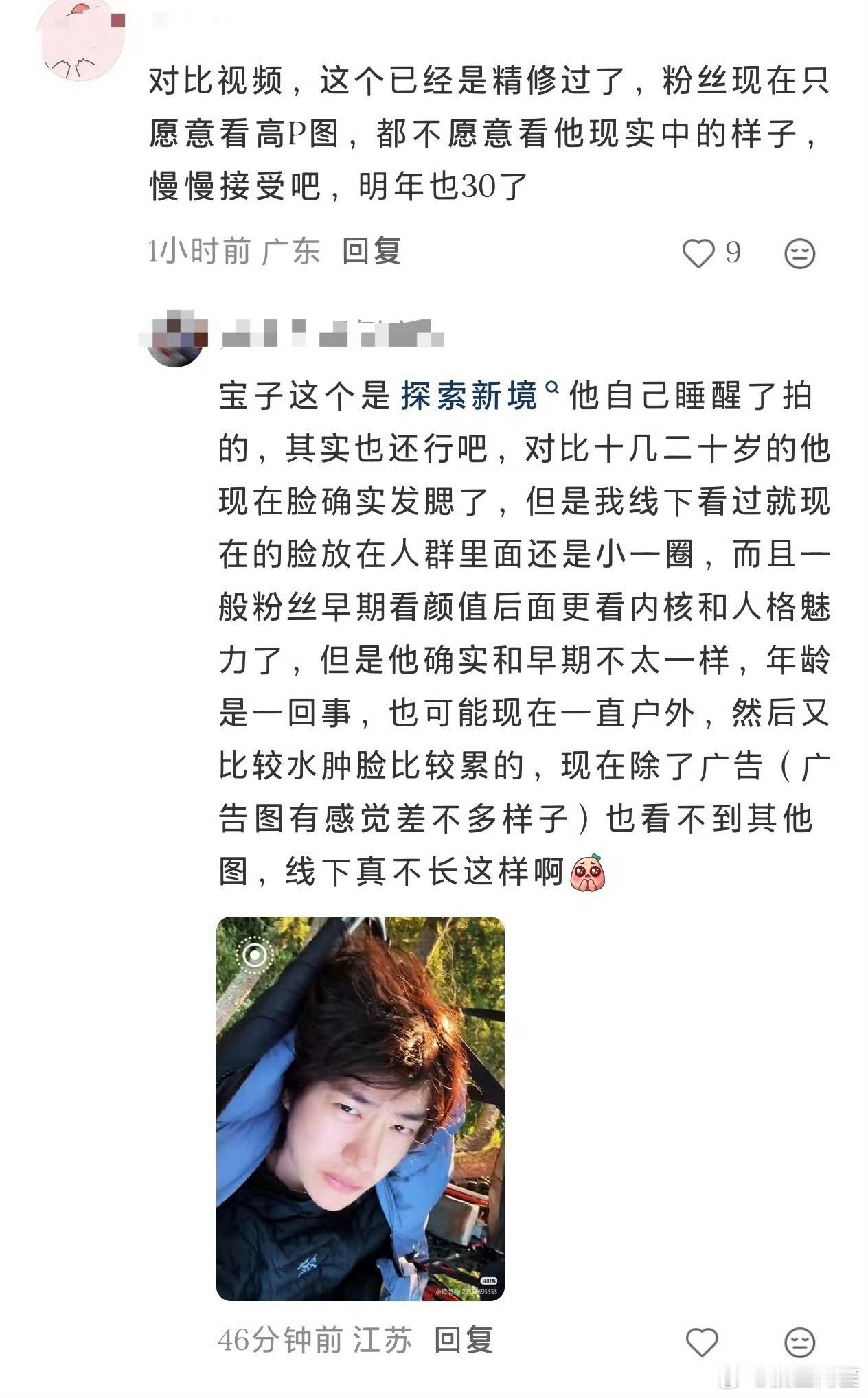 一直都没get到过他的颜值……