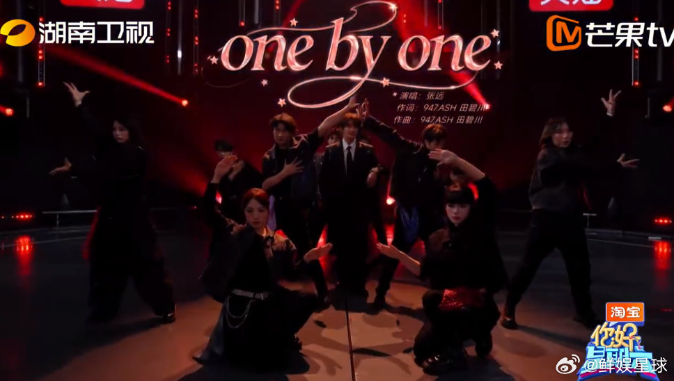 张远新歌舞台one by one你好星期六 张远好六新歌舞台超飒！《One by
