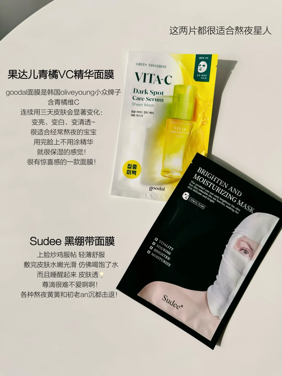 Oliveyoung🛍️一些韩女真正爱用的贴片面膜