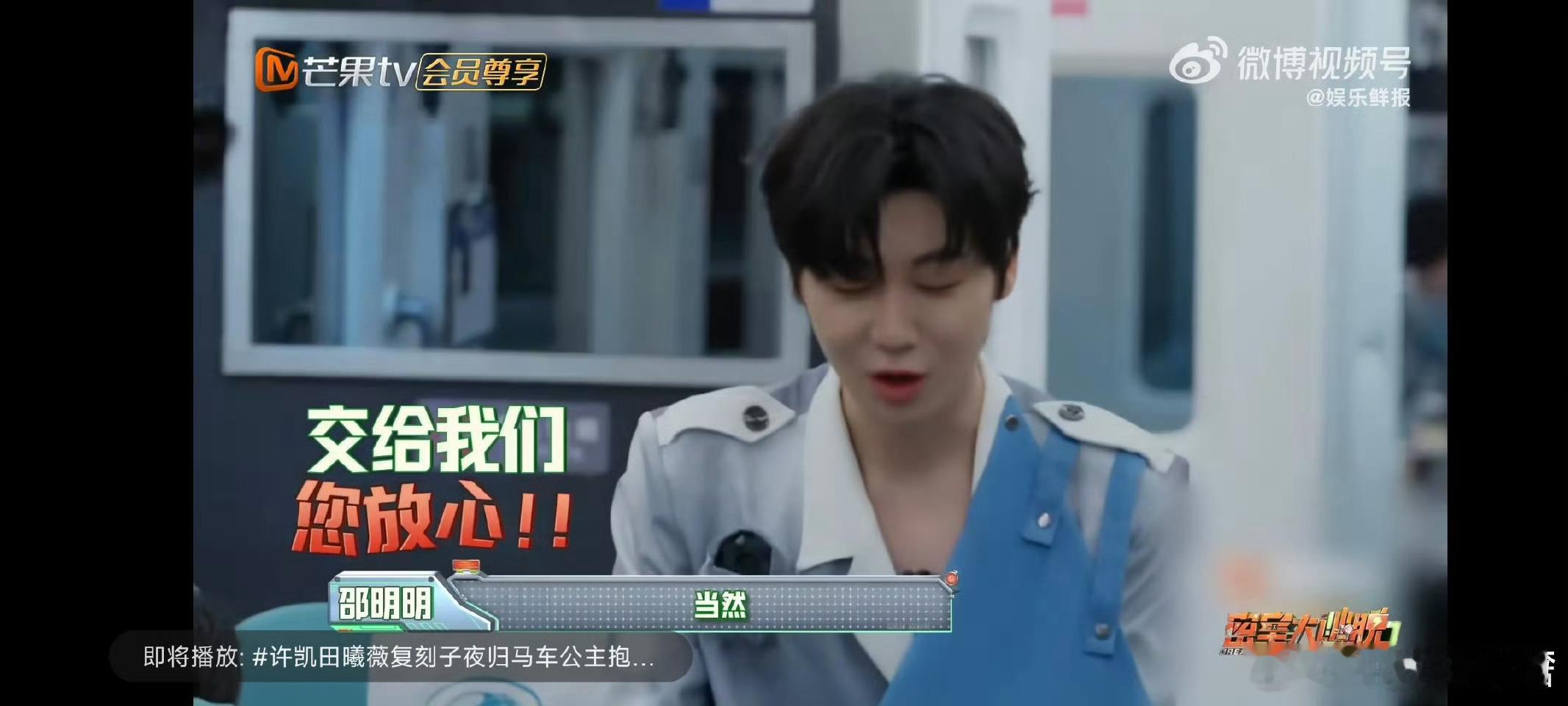 邵明明满分微笑列车服务哈哈哈邵明明！这波服务满分！第一时间安抚受惊的乘客！不愧是