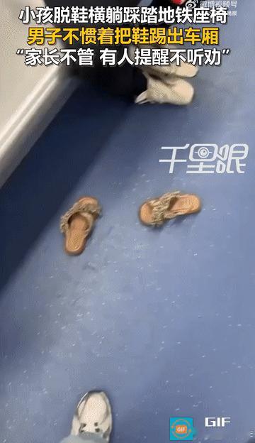 太解气了！八九岁女孩跟家长坐地铁脚直接踩在座位上，后面更是用头把周围乘客顶走用脚