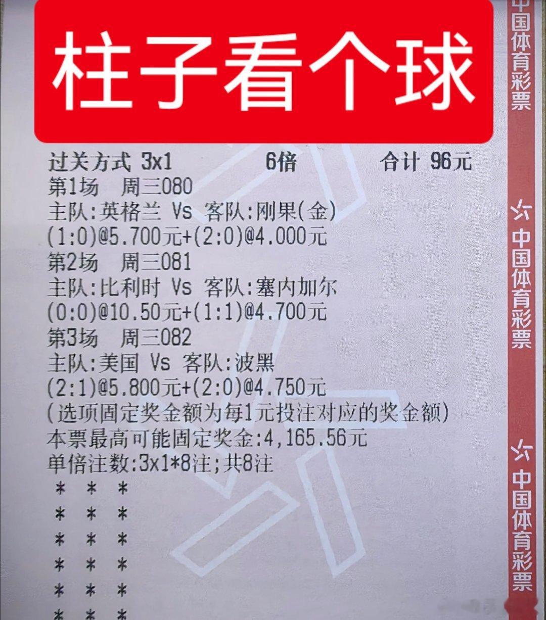 淘汰赛这种比赛肯定是买一场是一场世界杯既然这样子，就要抓住机会了，半全场我是不太