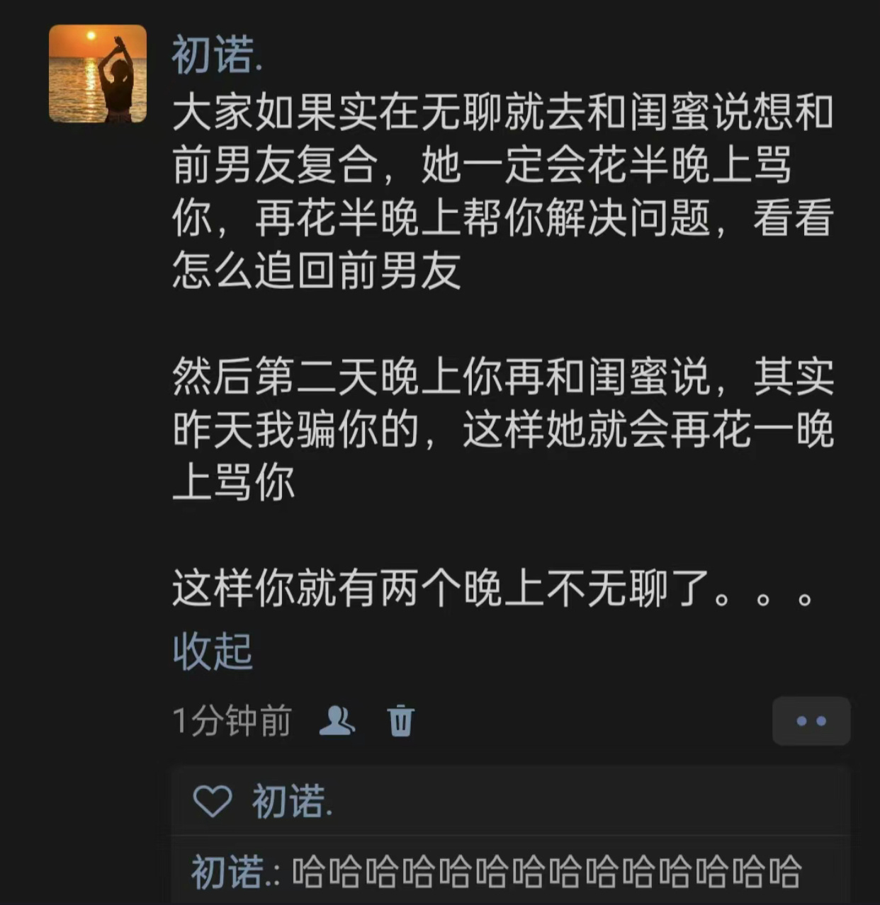 哈哈哈哈哈哈哈哈哈哈哈哈两天都不会无聊了 ​​​
