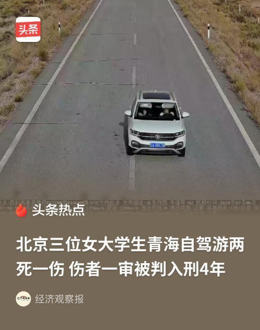 5月7日，媒体曝光了一起令人揪心的惨烈车祸，瞬间在全网引发轩然大波。三个刚拿驾照
