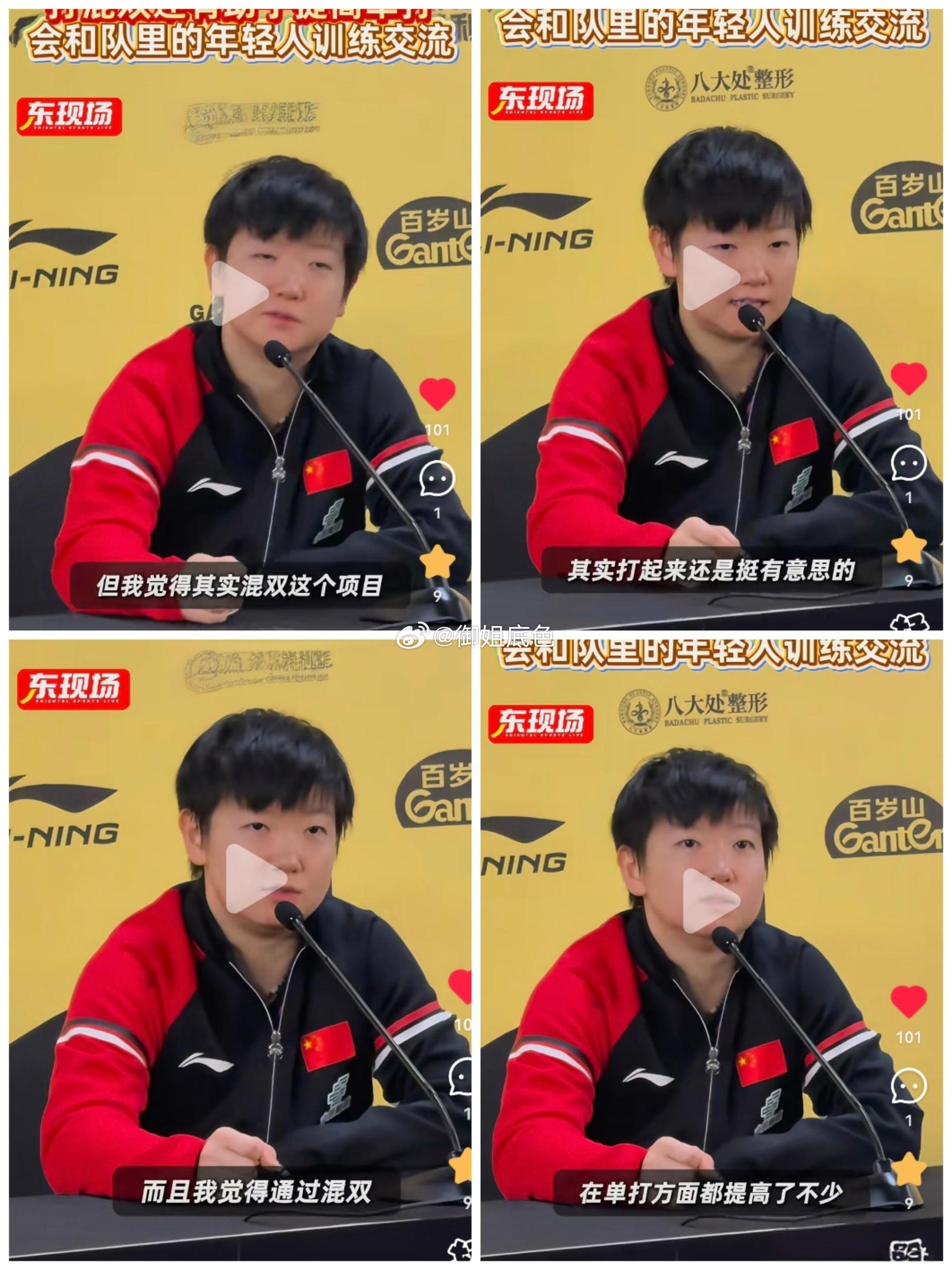 混双对女运动员是利是害？ 