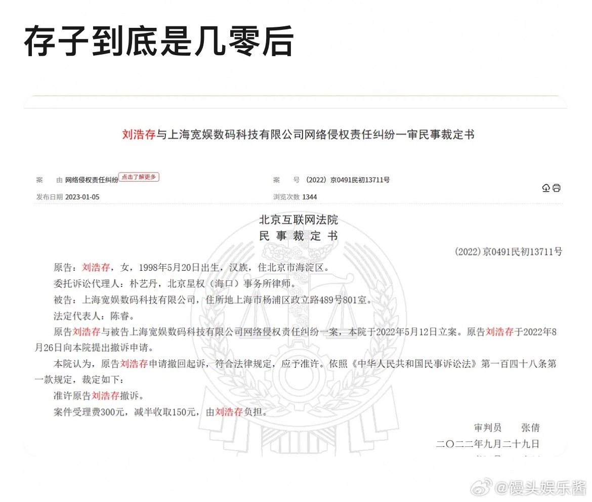 刘浩存到底是95🌸还是00🌸 