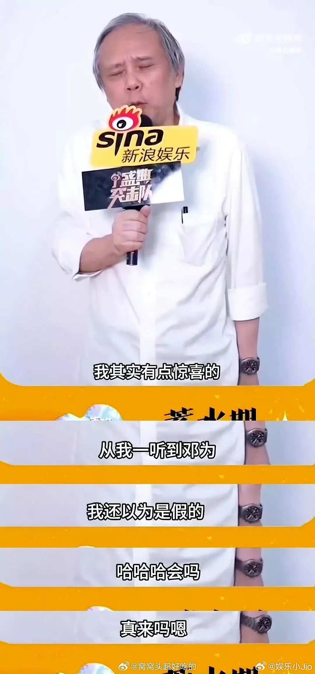 风月不相关的导演陈嘉上这篇采访信息量挺大1️⃣邓为是求来的，能来很惊喜，不敢相信