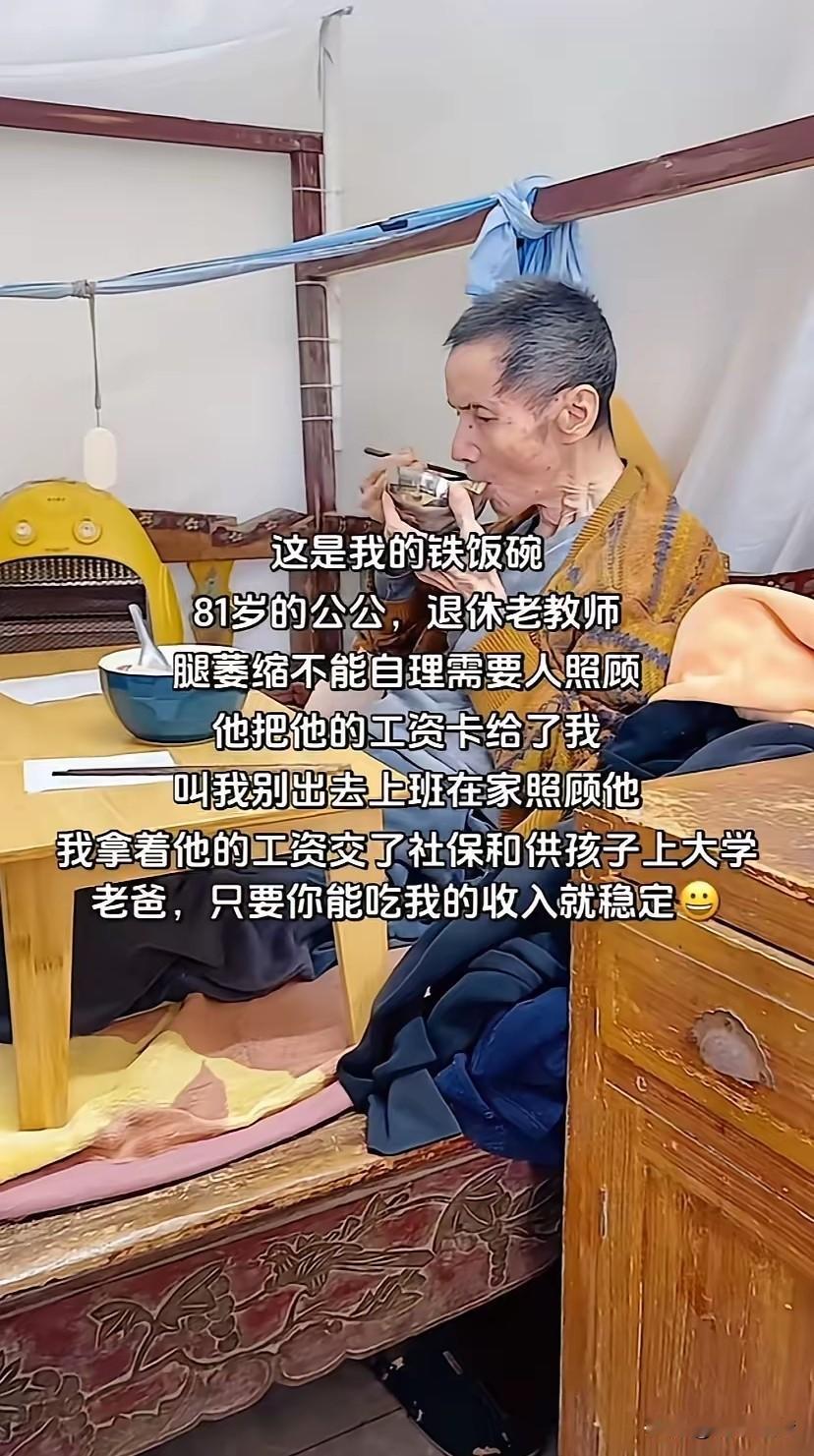 退休后，公公就是我们家里的的摇钱树！
      有博主感叹，自从她家公公退休后