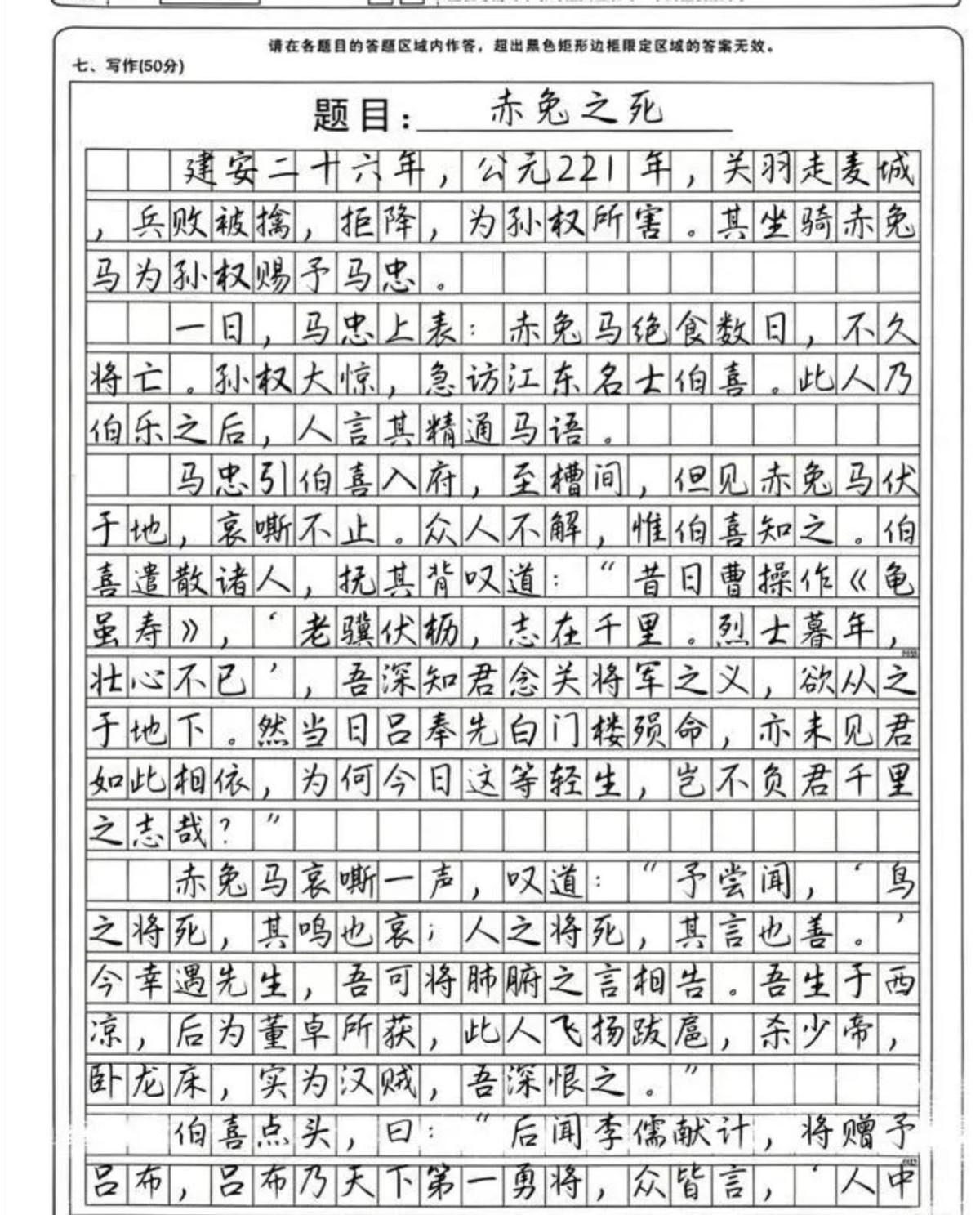 唯一被载入史册的高考满分作文！20多年过去，至今无人敢模仿。在中国高考历史上，有