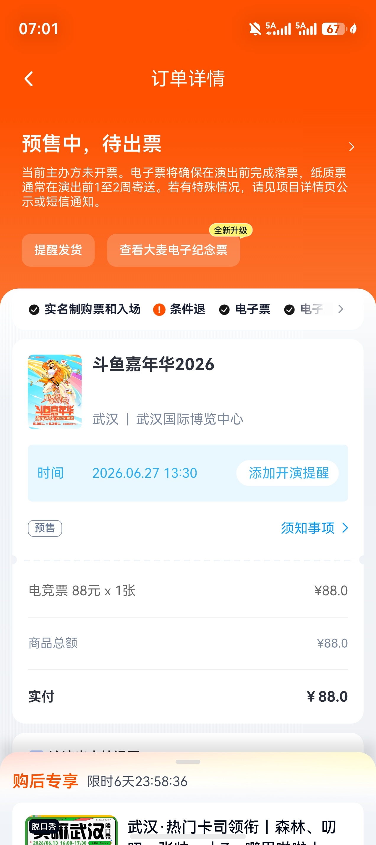 老融融