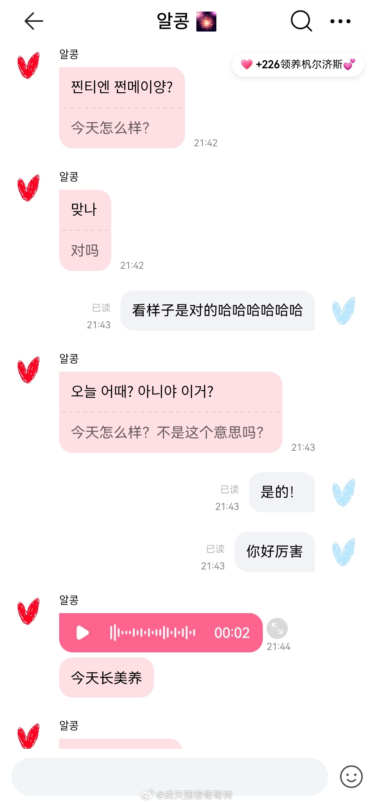 我哥哥真好.... 