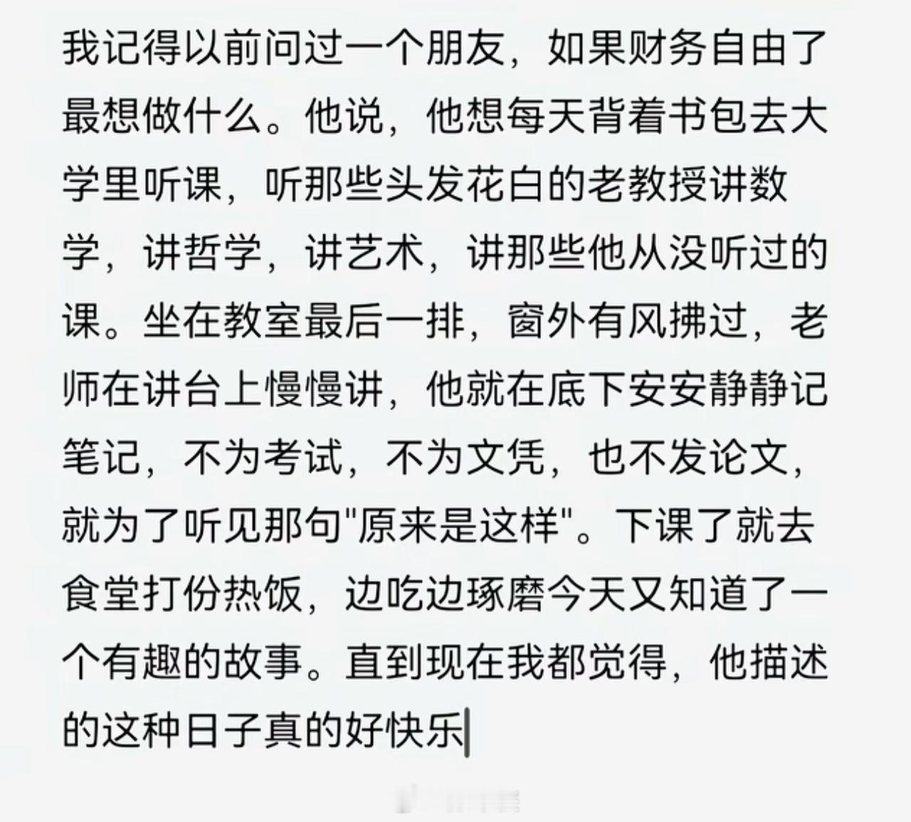 我也想这样的简单、自足