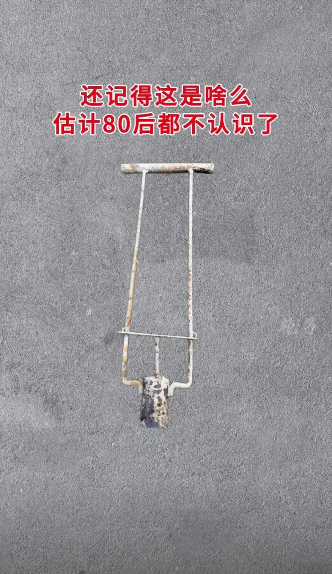 大家 知道这是什么吗？？？？