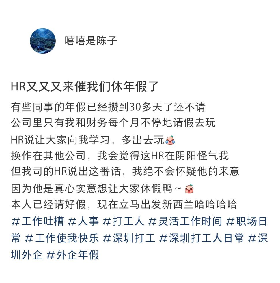 hr催我们这个月休年假我将不再使用外卖膨胀券[微笑] ​​​