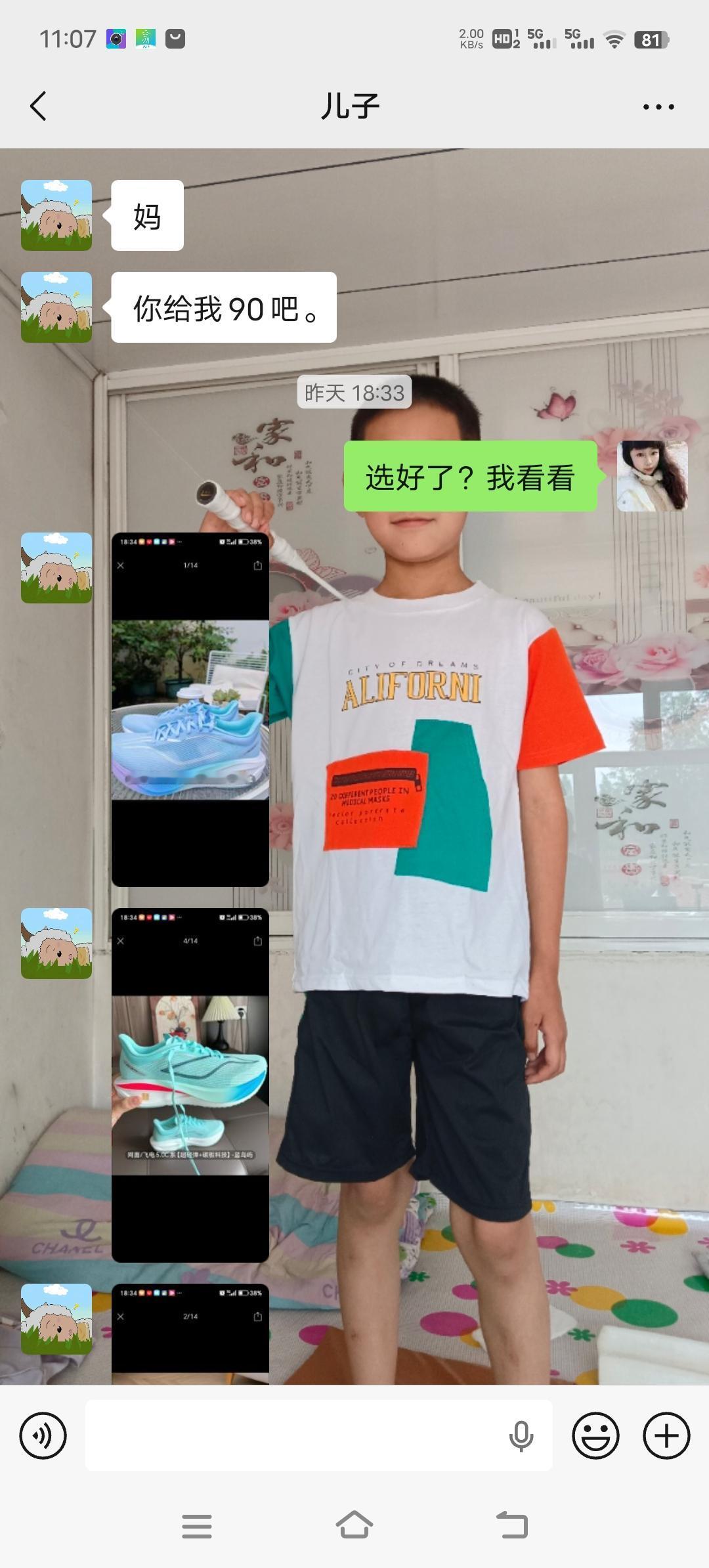 前夫是真没钱了吗？
孩子小时候都不让我看
现在大点了，孩子可以
主动找我聊天了