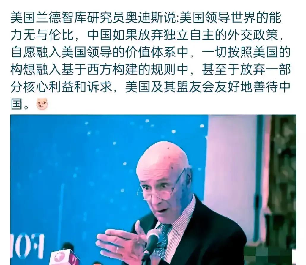 万万没想到
美国刚刚突然宣布了！
美国兰德智库研究员奥迪斯突然宣布说，中国如果放