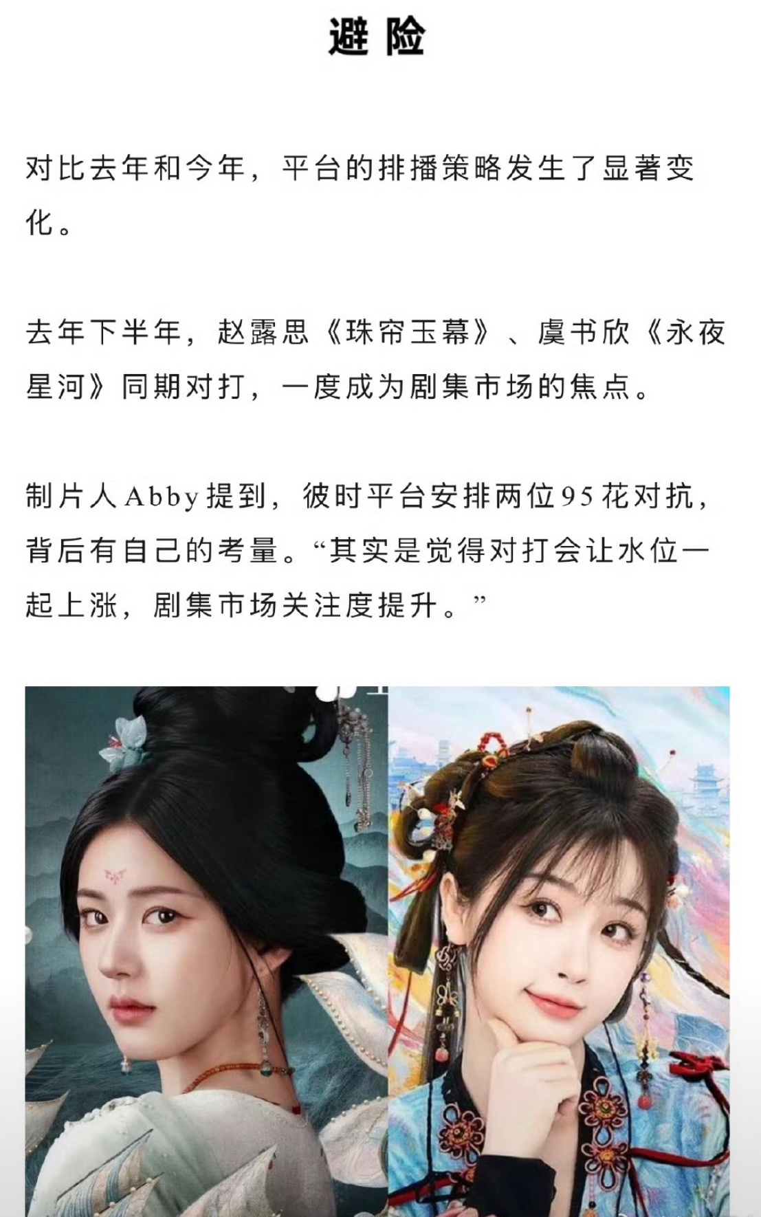 原来这种对打是平台安排的。。不过很明显能分出胜负 ​​​