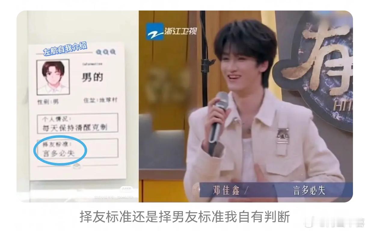 俩盖一直在戏耍我们…左邓