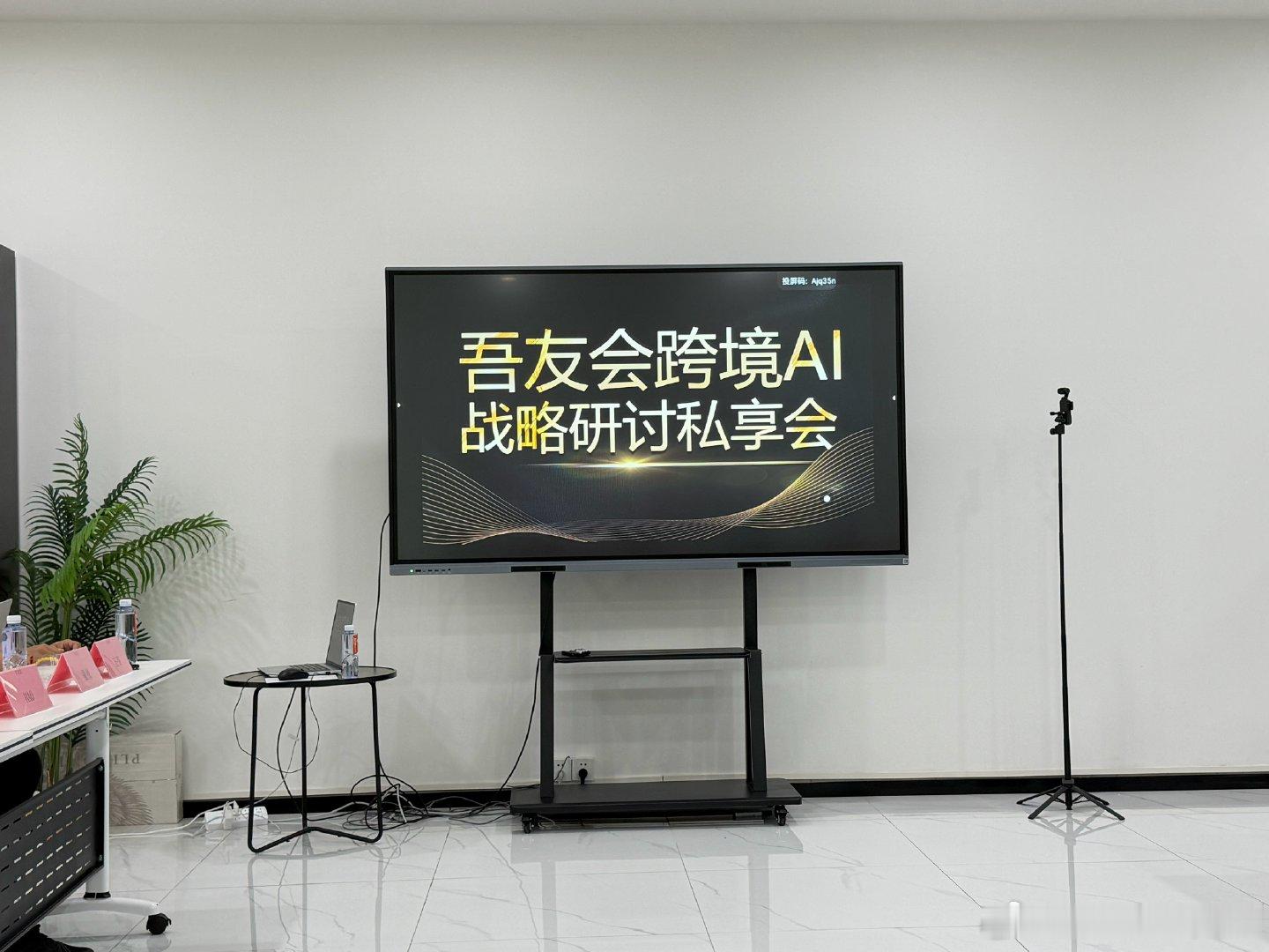 未来中小企业的未来，AI用不好，必然被慢慢淘汰出局！ 