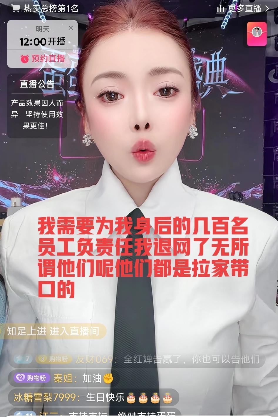 蛋蛋被网暴到想退网，她咬牙坚持：身后几百号员工，我不能倒！


那天我对着镜头说