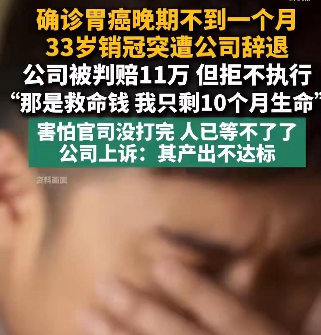 广州，一名33岁的男子，是公司的销冠，刚跳槽新公司，月薪1.6万，试用期6个月。