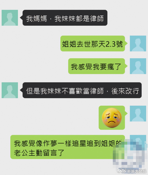 许雅钧未回应被曝私联大S粉丝 台媒曝许雅钧给粉丝发大S出殡照片，且对于这个爆料许