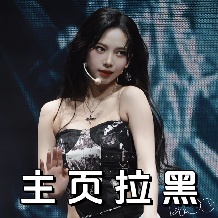 #柳智敏[超话]#｜#柳智敏# 【主页拉嘿】挂了很多很多次的人了