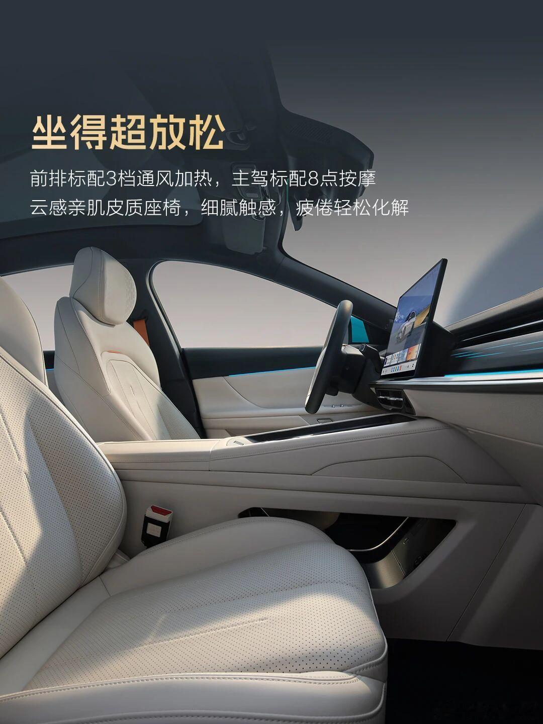 智美超能轿跑东风奕派 eπ007+到底都有哪些“超”能力？前排标配3档通风加热，