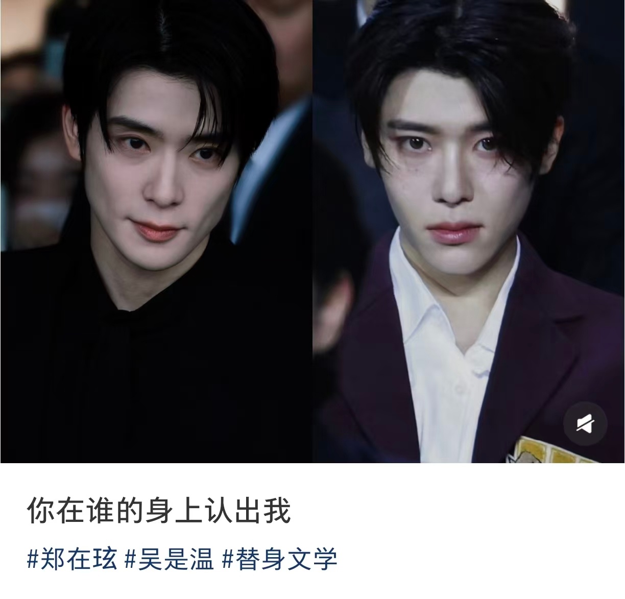 郑在玹白月光归来 替身吴是温会不会有危机感 