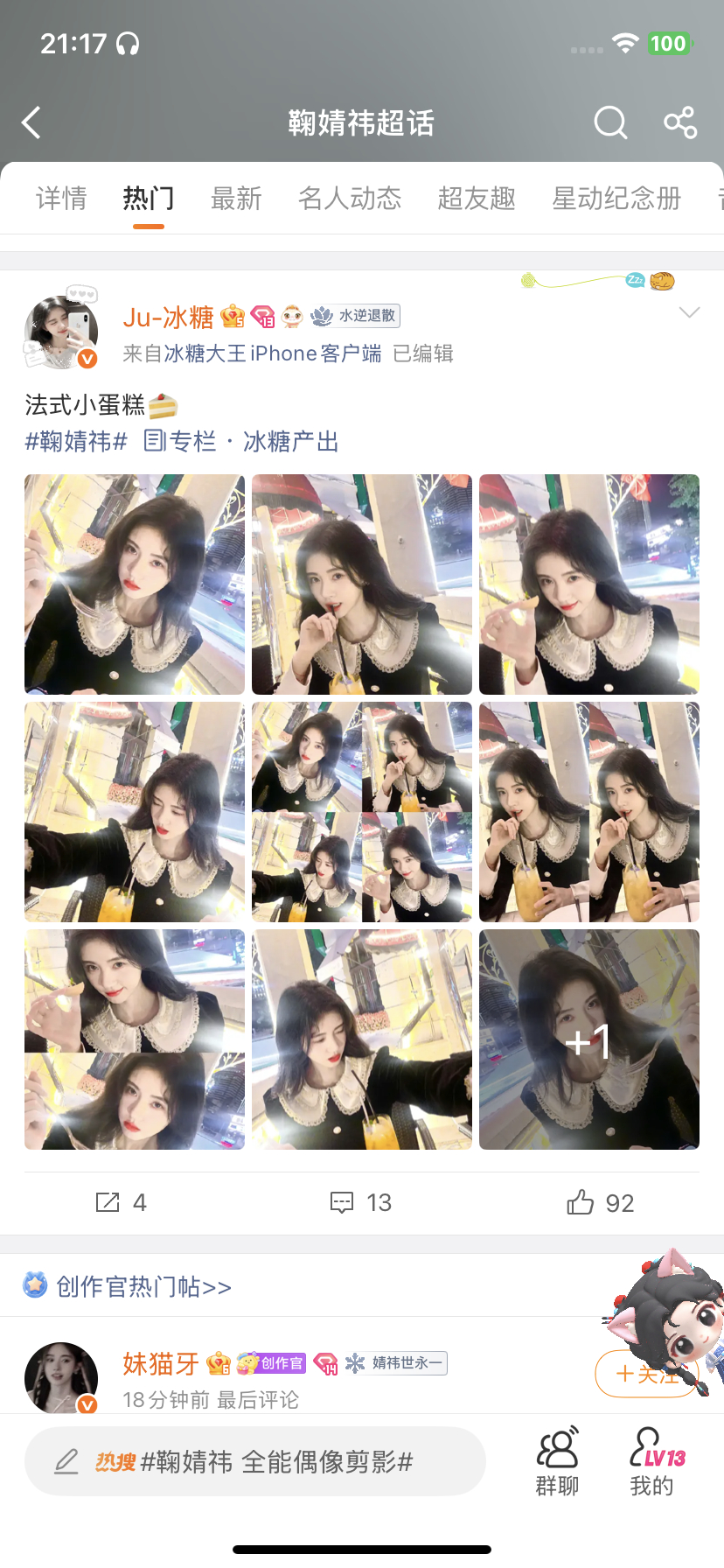这条 又刷到了[便便] ​​​