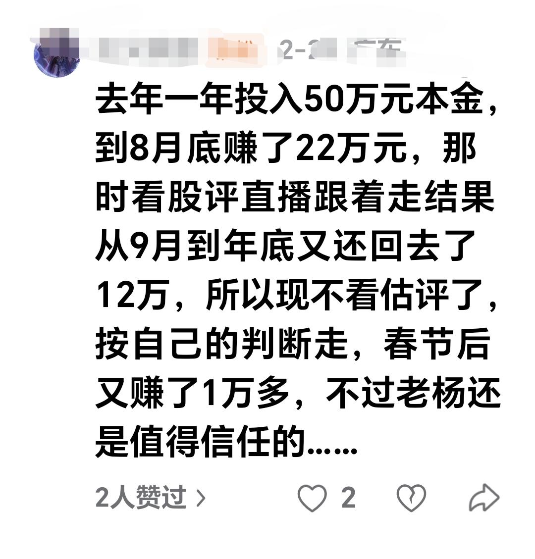 基金：去年一年投入50万元本金，到8月底赚了22万元，那时看股评直播跟着走，结果