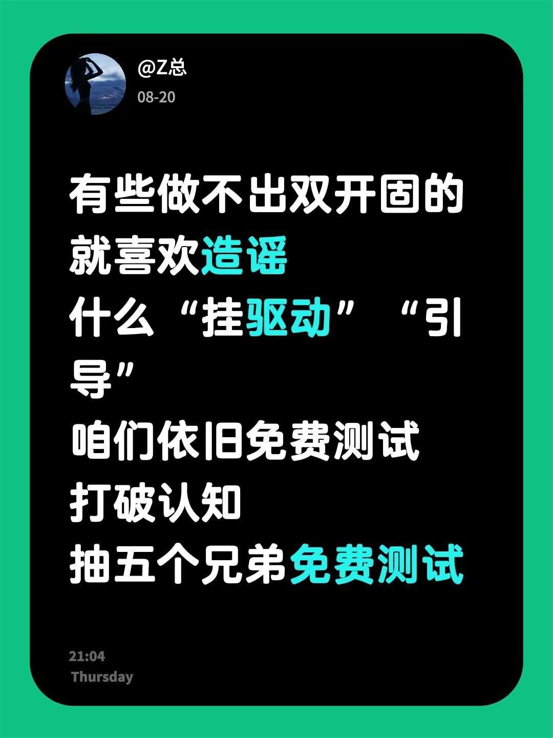 笑笑不说话，非adlink套源码。某些人做不出双开固就不要造谣是"挂驱动""引导