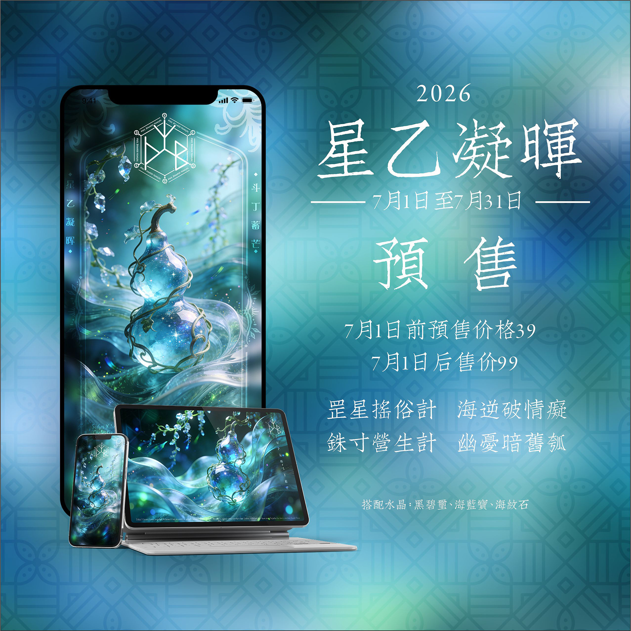 七月宇宙天气预报☀️加特林谈星 在6月30日水星逆行的基础之上，迷茫的我们将迎来
