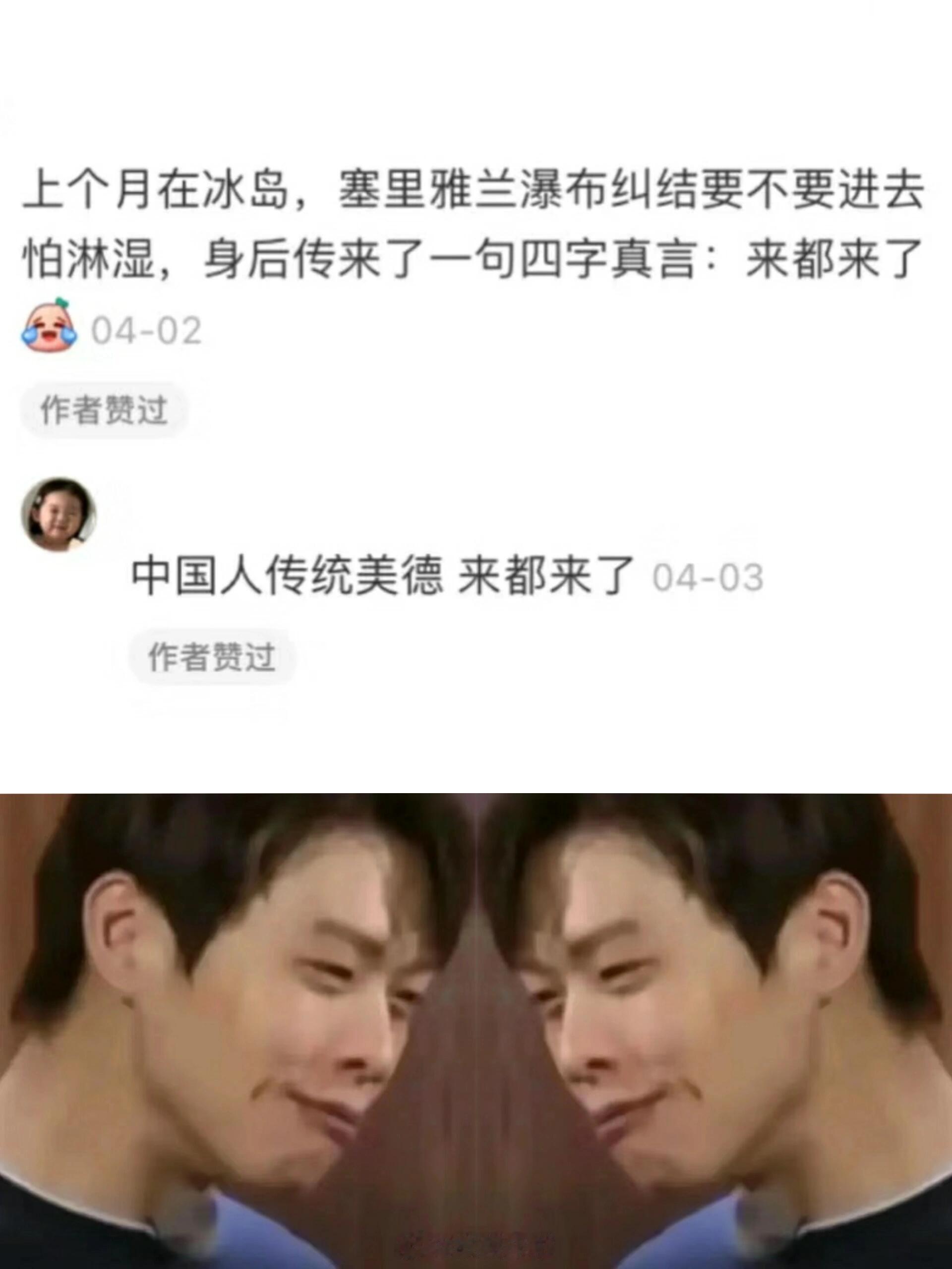 实锤了😂中国人是地球gai溜子 ​​​