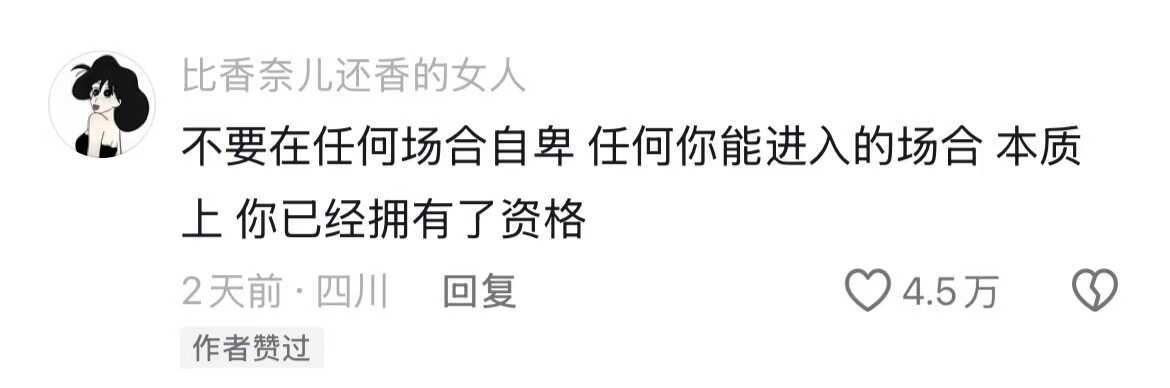好震撼的一句 瞬间醍醐灌顶 
