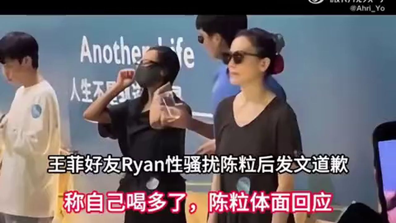 网友被耍的最惨的一集！Ryan性骚扰陈粒一早登顶热搜，Ryan是谁？