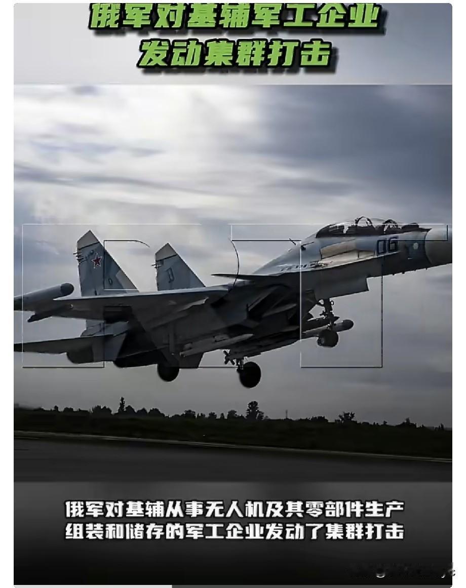 RT今日报道，“【俄军对基辅军工企业发动集群打击】7月26日，俄罗斯国防部宣布，