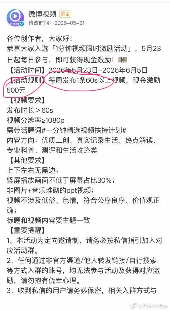 本来一直在发视频。也积极参加活动。这次被恶心🤢到了。人家发2条。一周1条然后就
