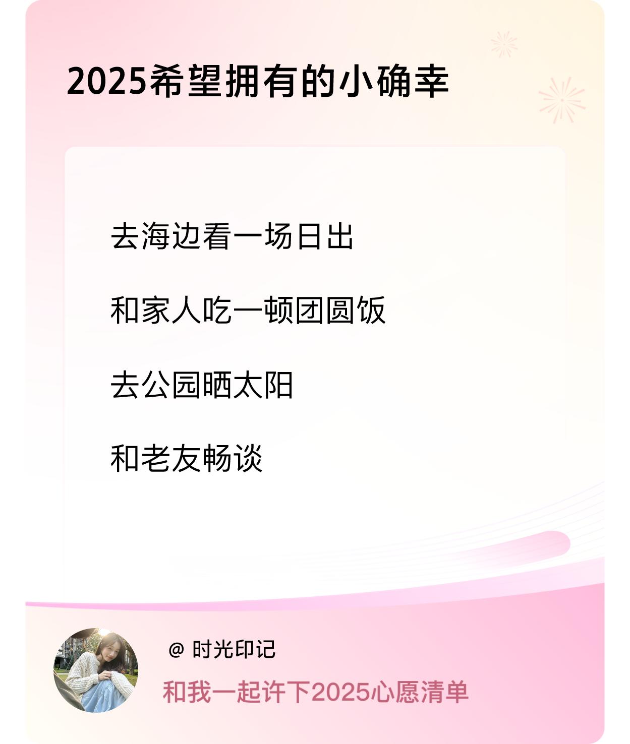，去公园晒太阳，和老友畅谈 ，戳这里👉🏻快来跟我一起参与吧