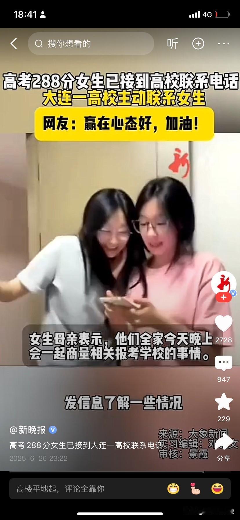 288分上高校？这是个审丑的时代！
什么高校这么搞笑，为了“流量”，脸都不要了！